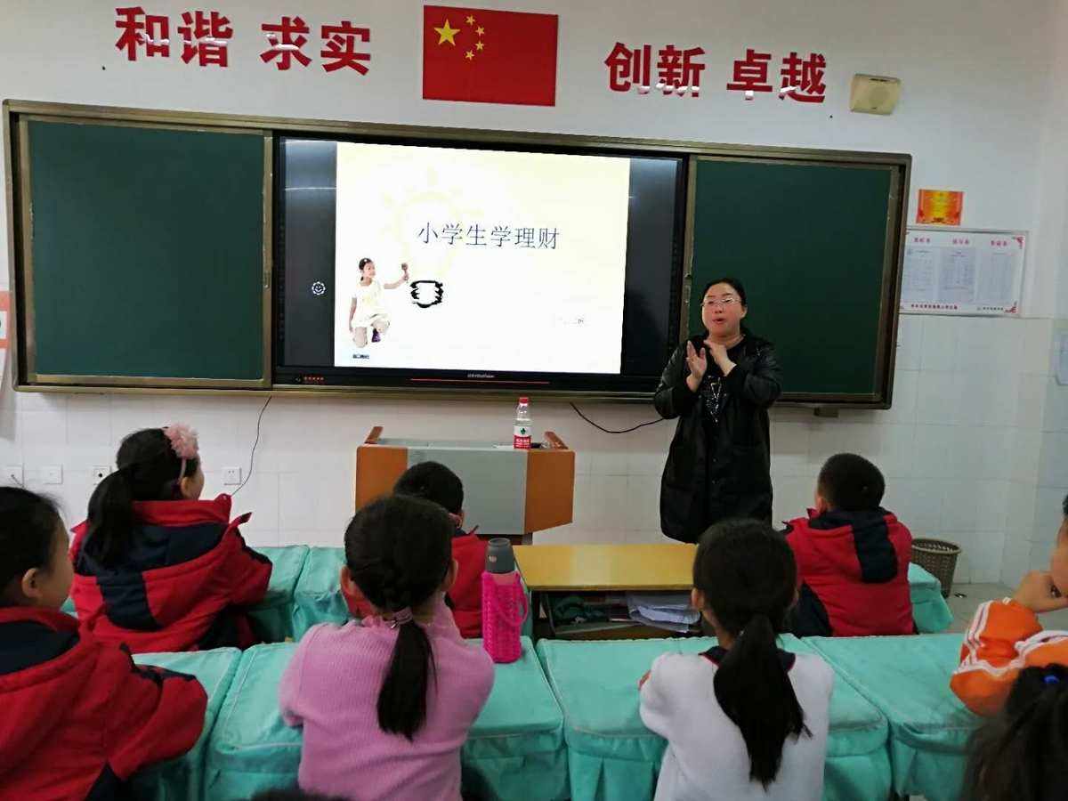 理财课堂(理财课堂互动的小游戏)