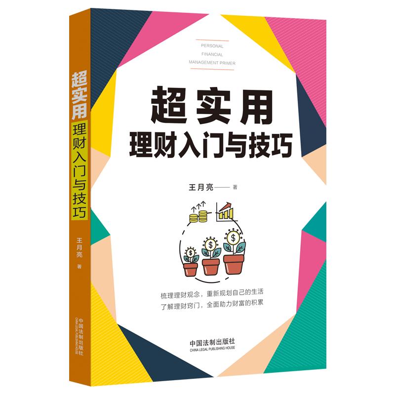 理财小技巧(生活理财小技巧)