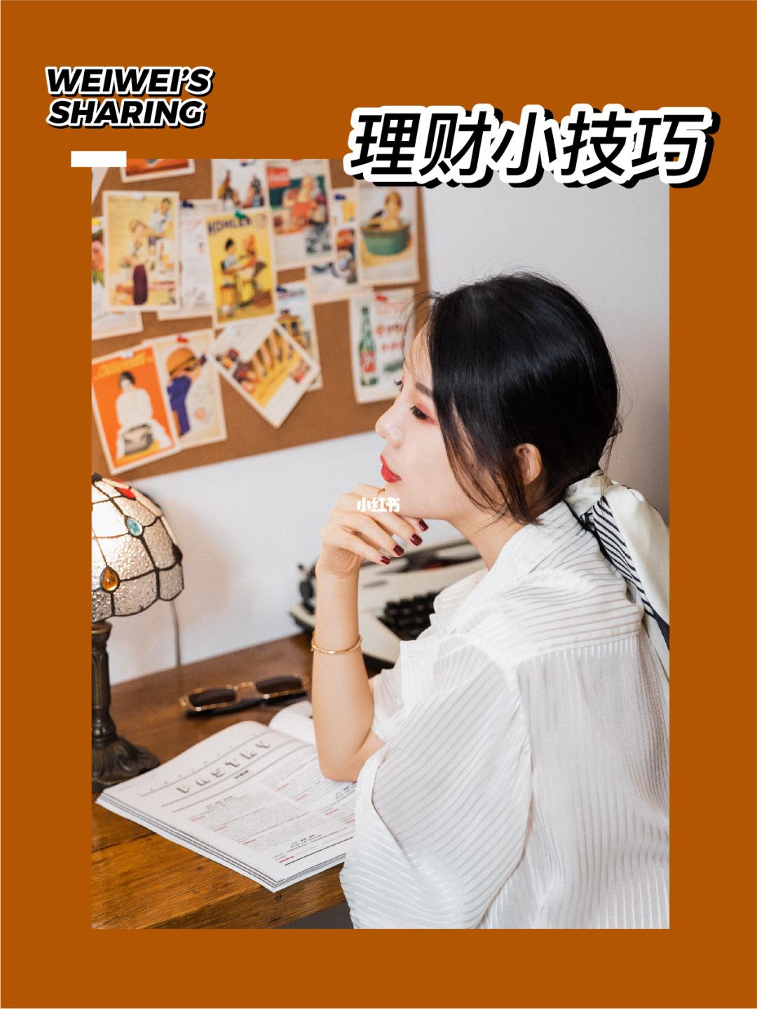 理财小技巧(生活理财小技巧)