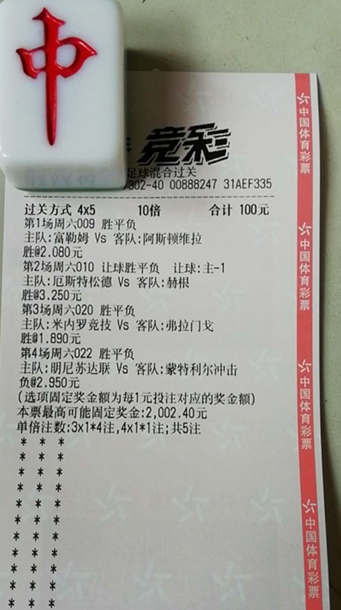 竞彩理财(买竞猜足球稳定月收益)