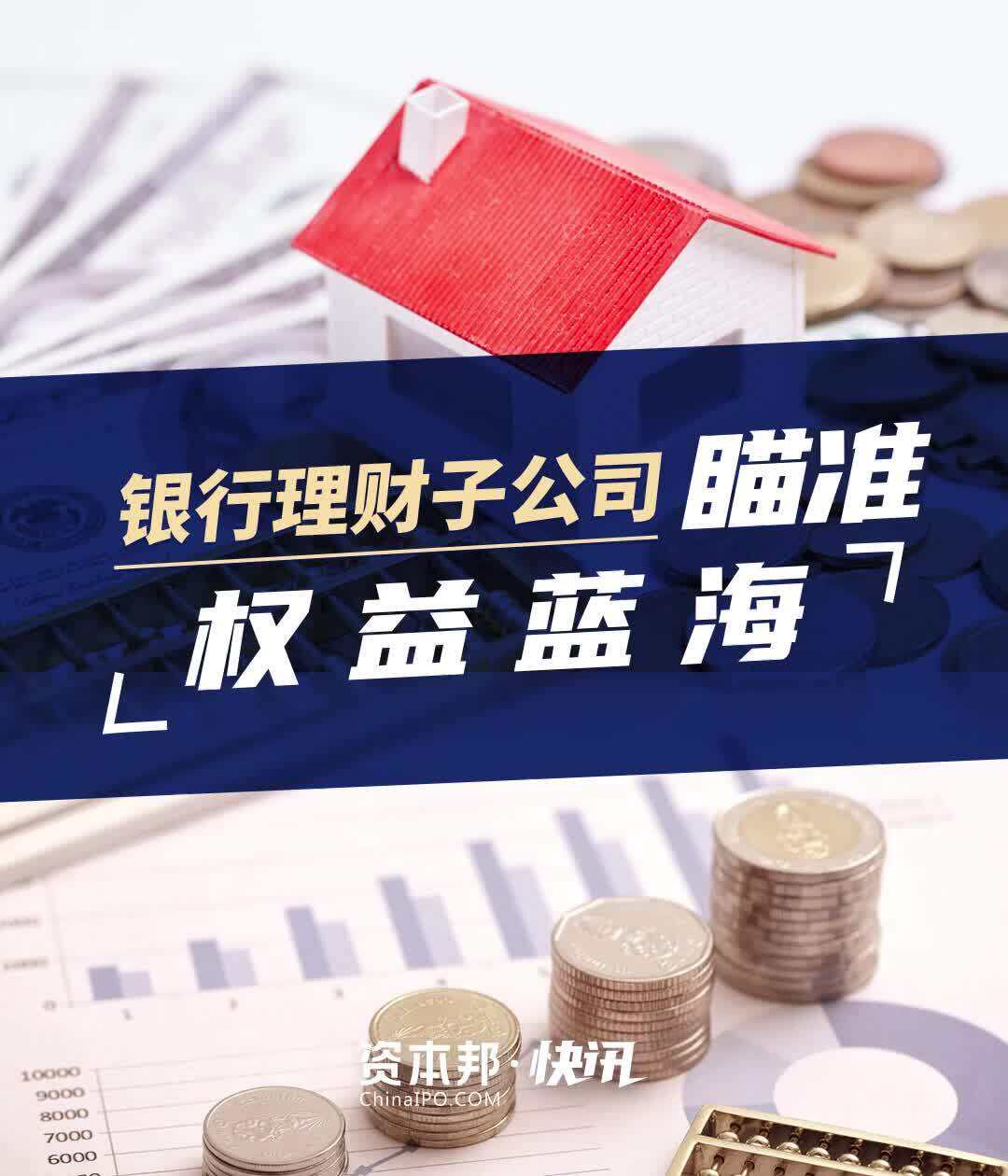 理财子(理财子公司规模排名)