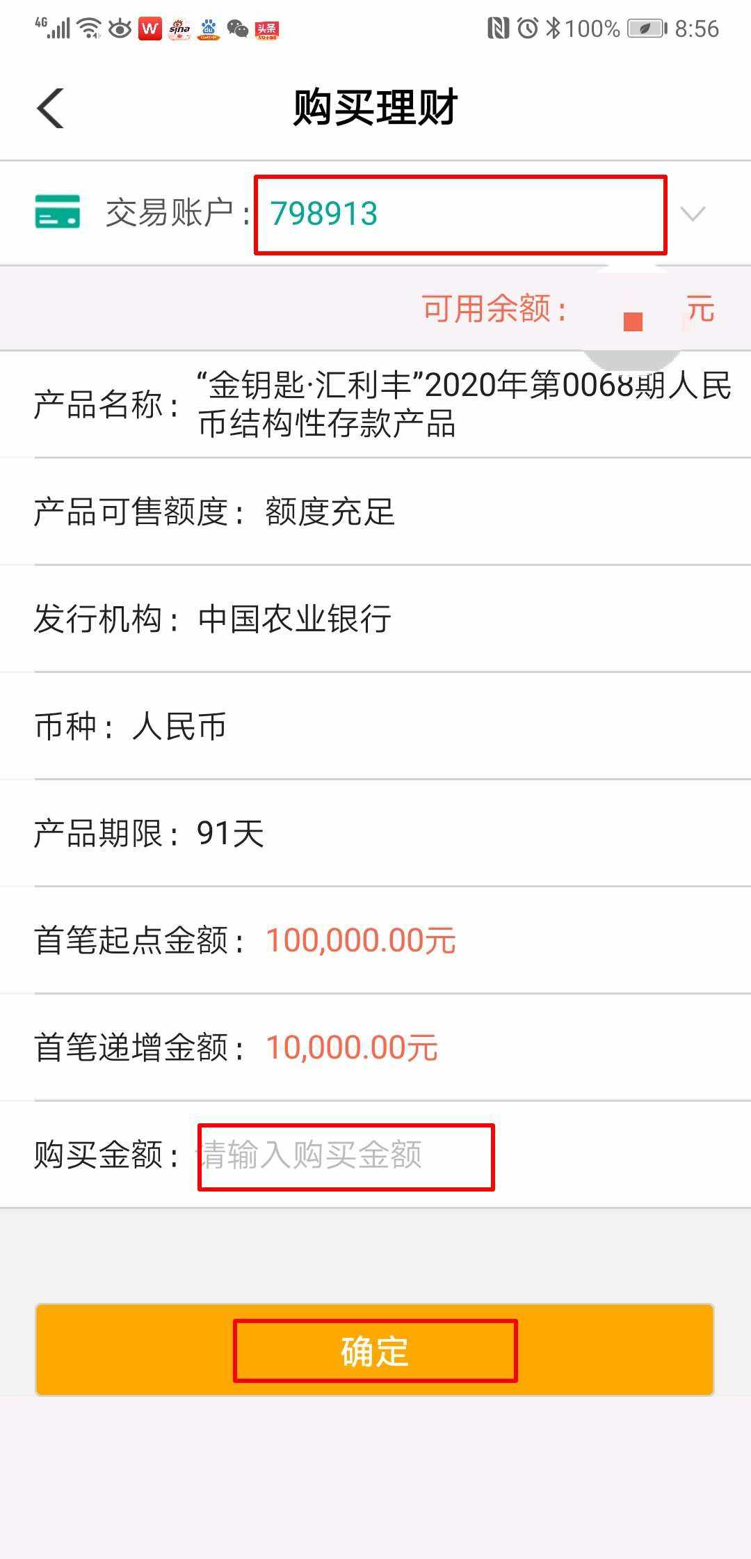 个人银行理财(个人银行理财产品发生损失时承担者是)