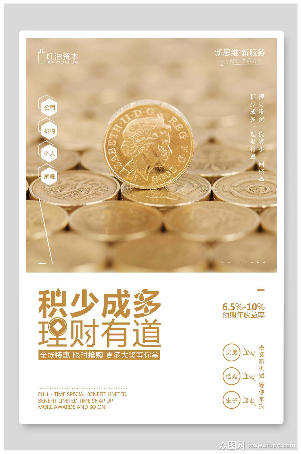 下载理财(理财app)