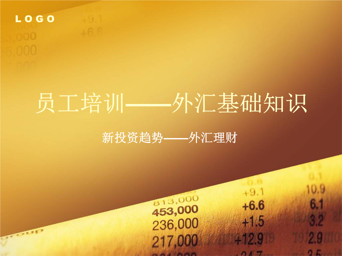 外汇理财(怎么买外汇理财)