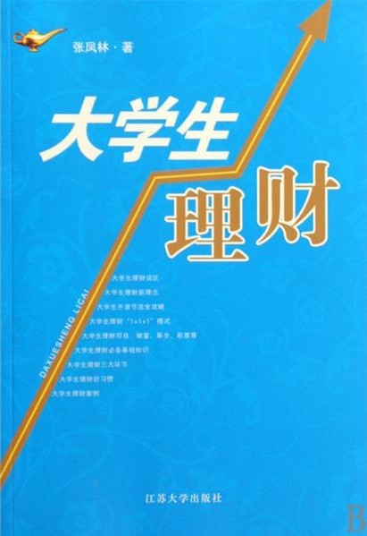 理财大学(广东理财大学)