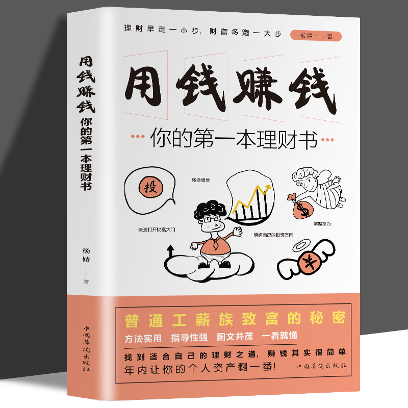 理财书(理财书籍有用吗)
