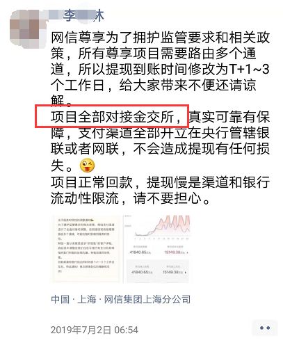 网信理财最新消息(网信理财最新消息2023)