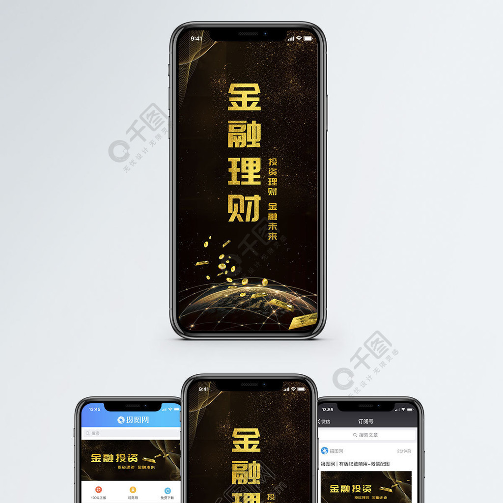 理财手机(理财手机银行怎么赎回)