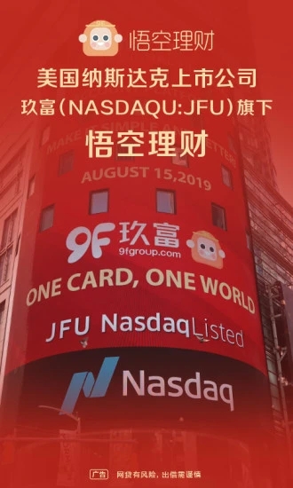 悟空理财理财(悟空理财理财可靠吗)