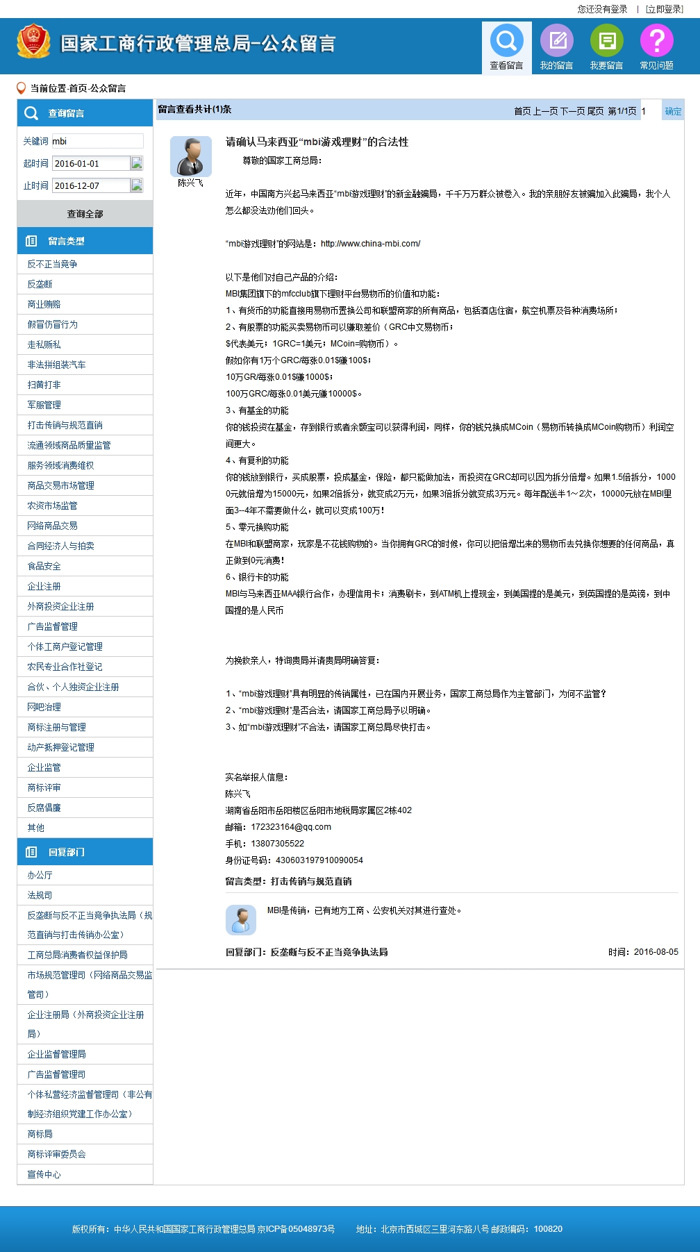 mfc理财(mfc理财平台可靠吗)