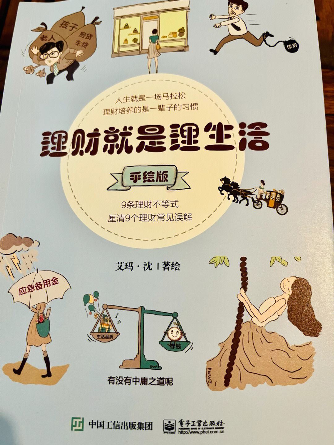 理财的书(理财的书籍哪个好)