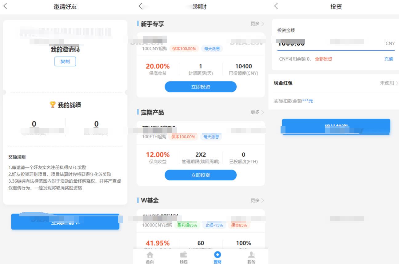 理财网站(理财网站注册就送20元话费)