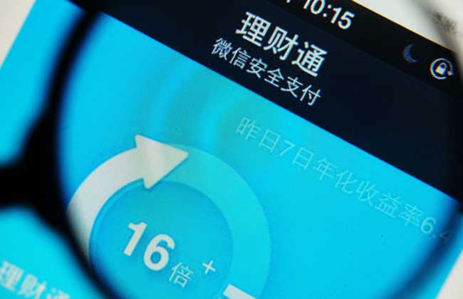 理财通安全(理财通安全卡手机号怎么更改)