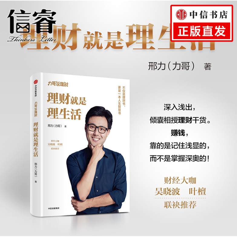 力哥理财(力哥说理财)