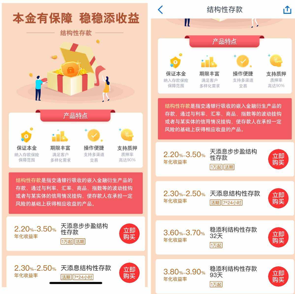 保本的理财产品(什么理财最好最保险最安全)