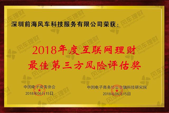 风车理财(风车秒懂百科)