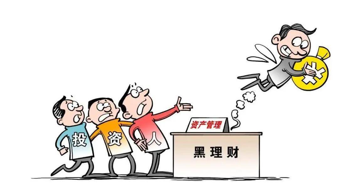 被理财诈骗(被理财诈骗的游戏公司)
