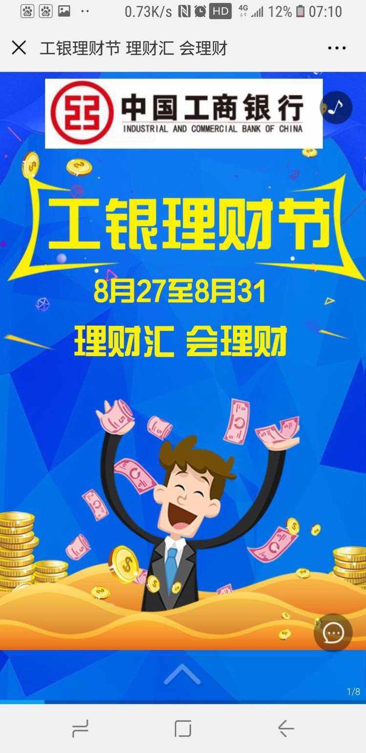 工行的理财(工行的理财产品怎么赎回)