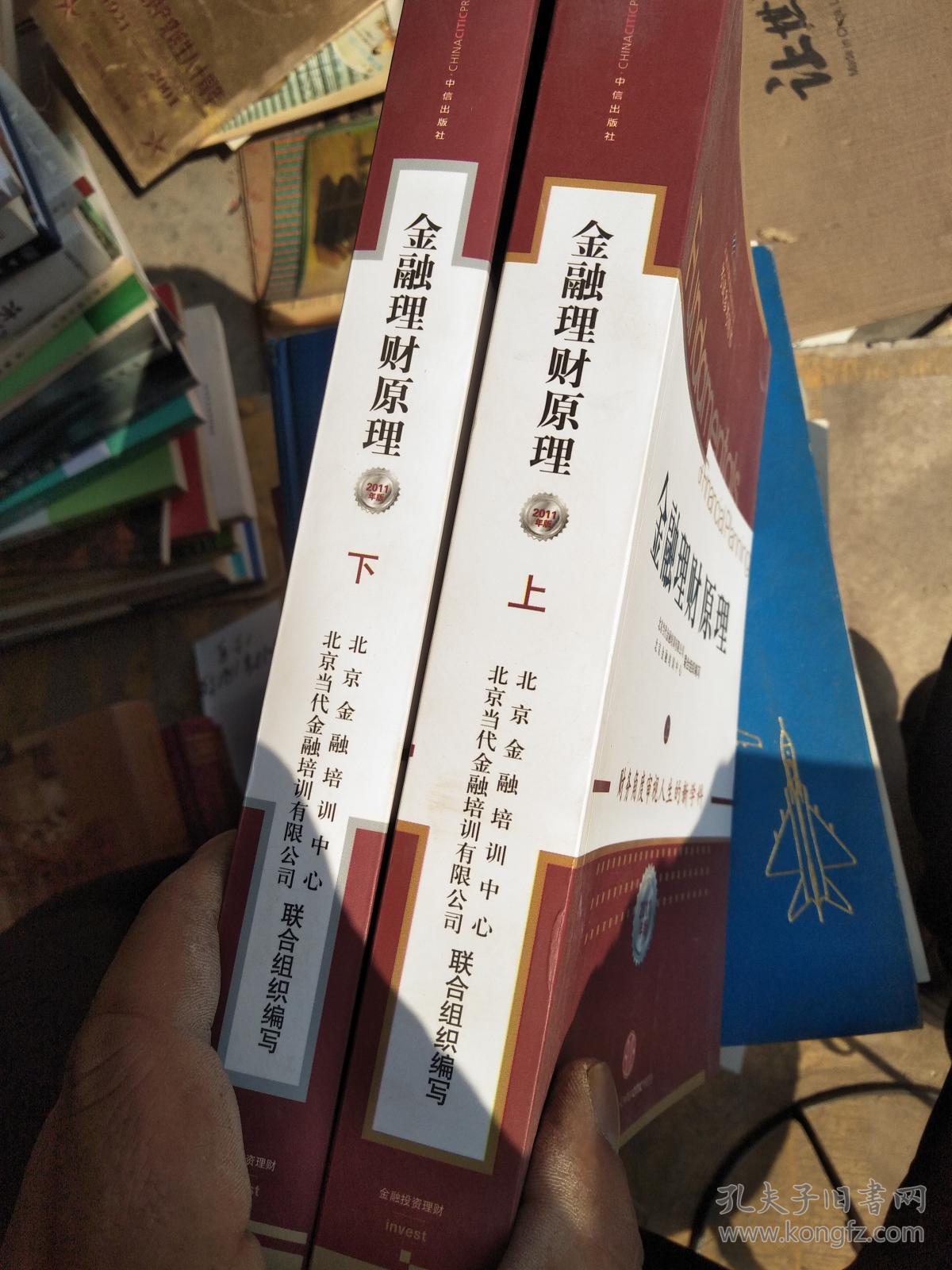 理财原理(金融理财原理)
