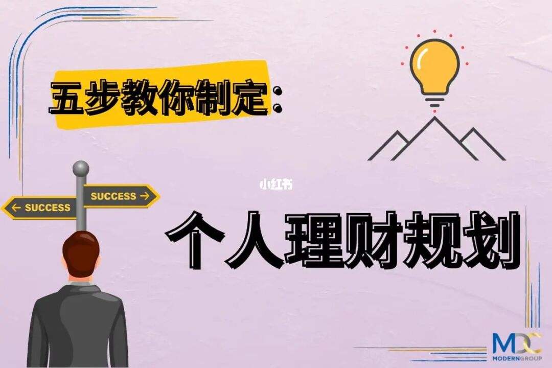 如何个人理财(如何理财个人理财)