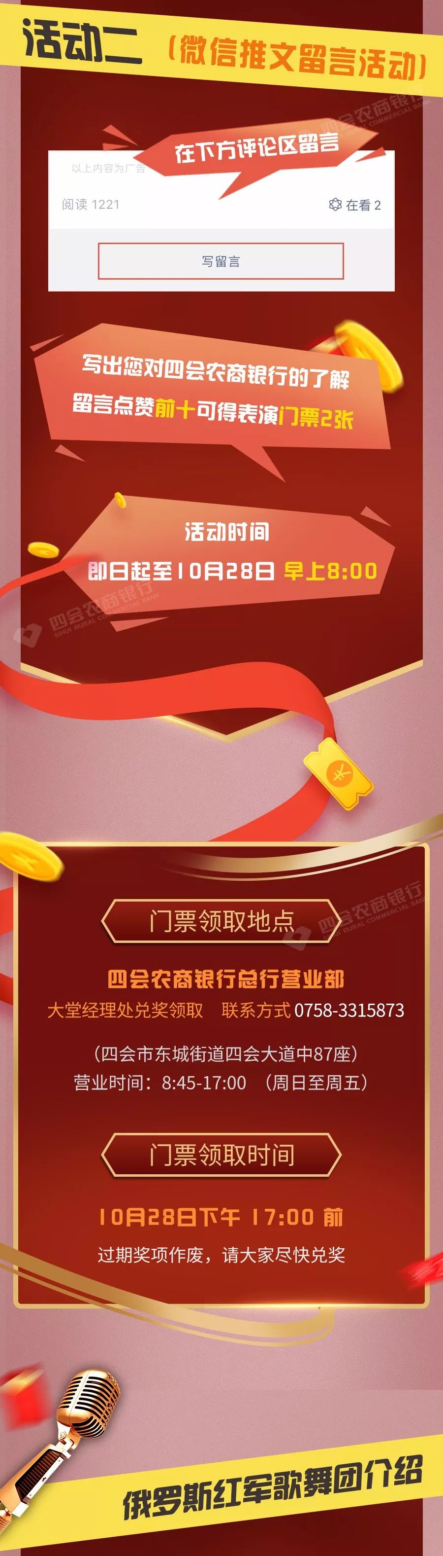 农商银行理财(农行理财产品哪个最安全)