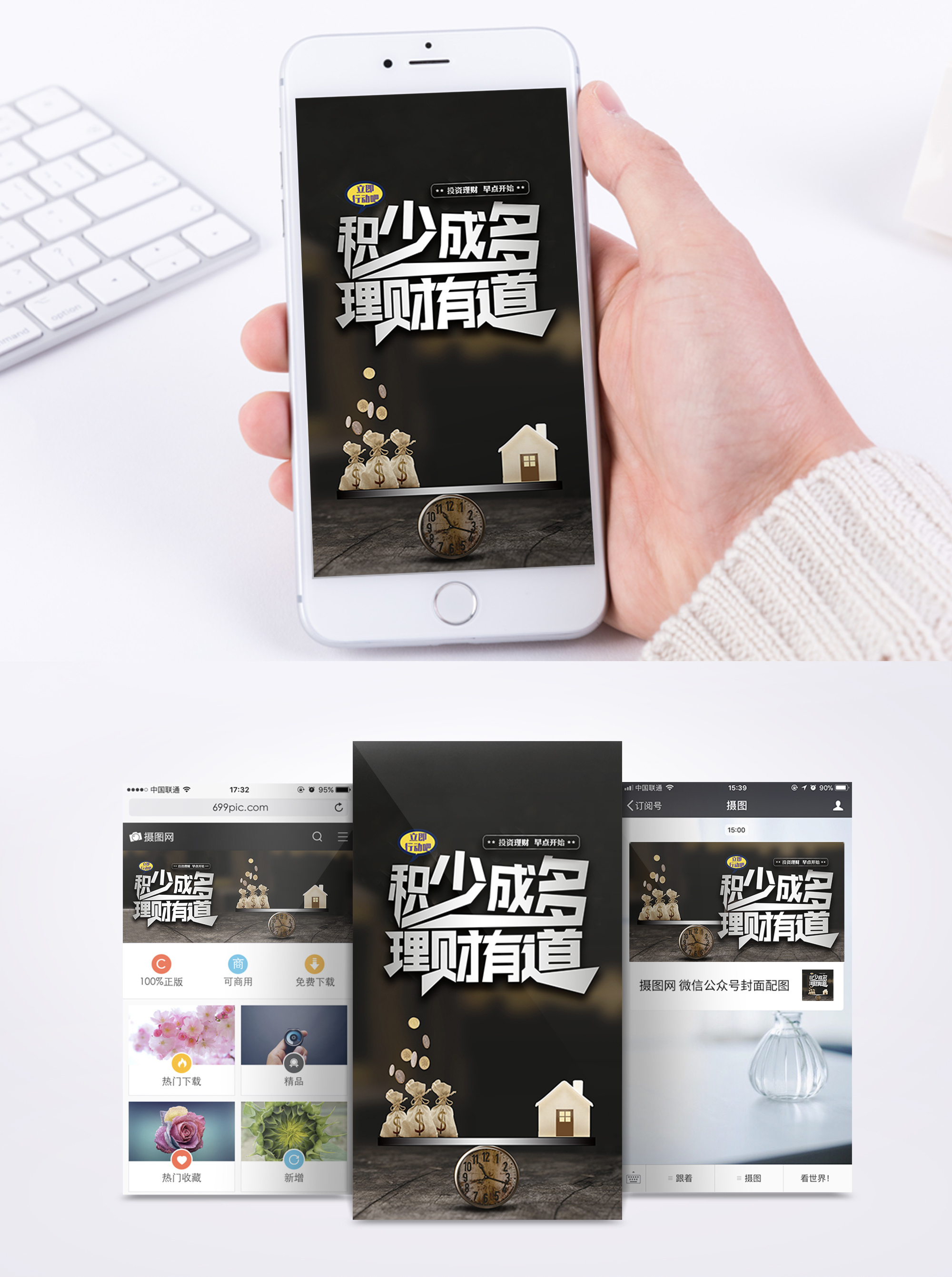 时间理财(时间和理财)
