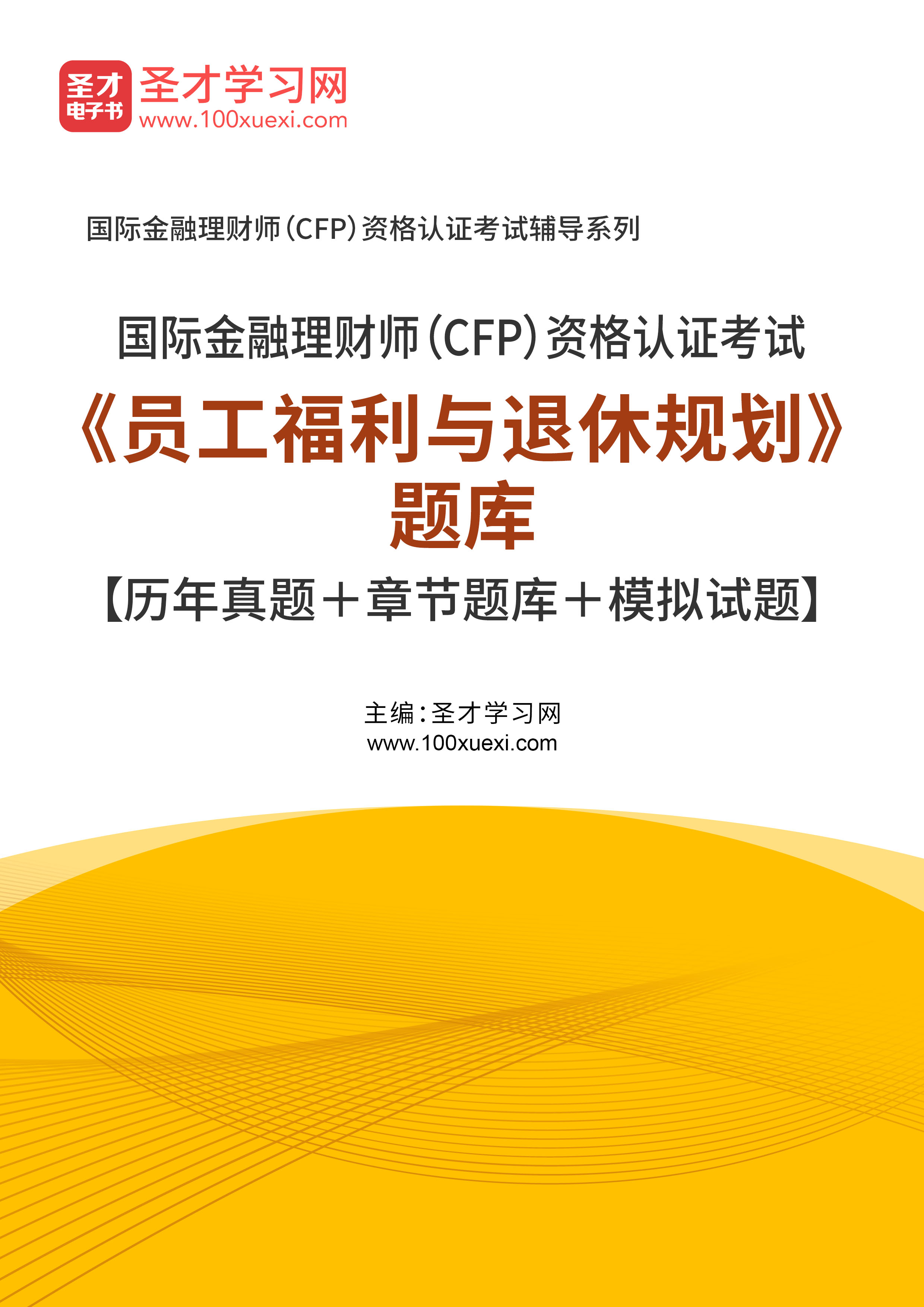 理财师考试(理财师考试资料)