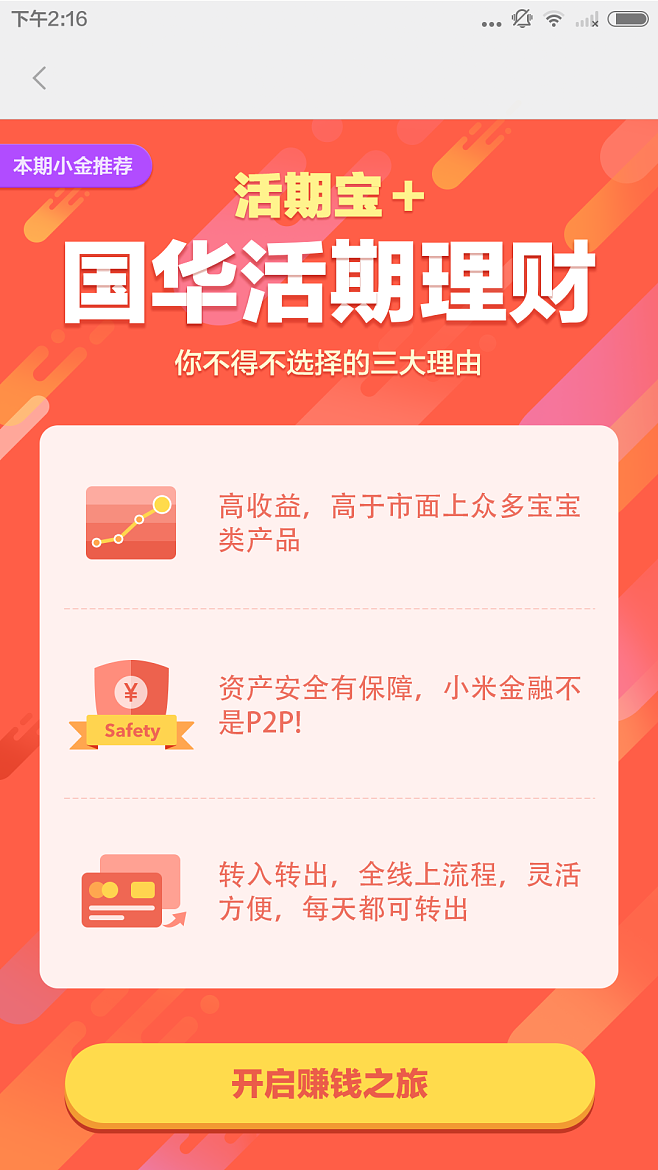 小金理财(小金理财最新消息2023)