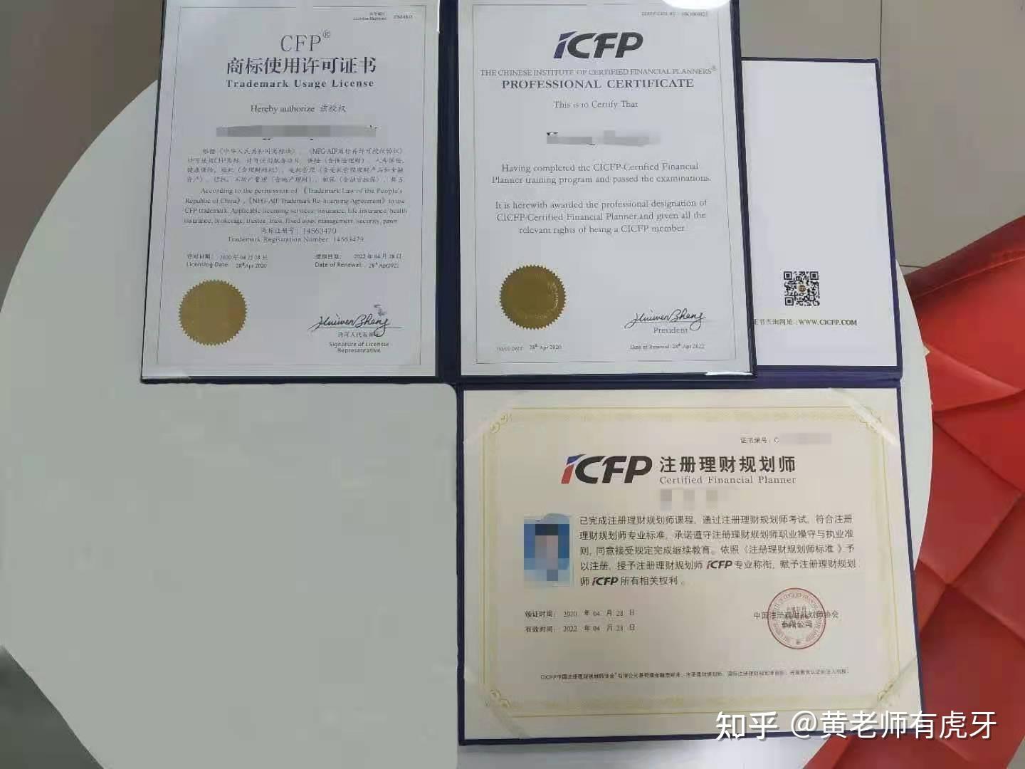 afp金融理财师(afp金融理财师证书查询)