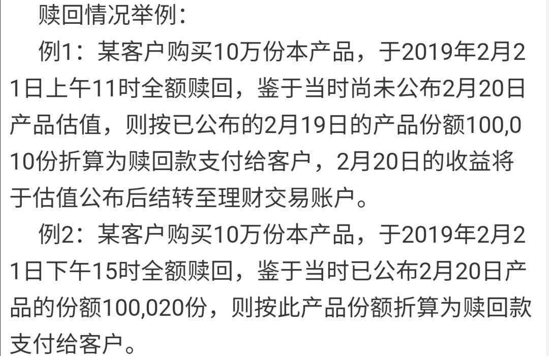 理财提前赎回(理财提前赎回手续费多少)
