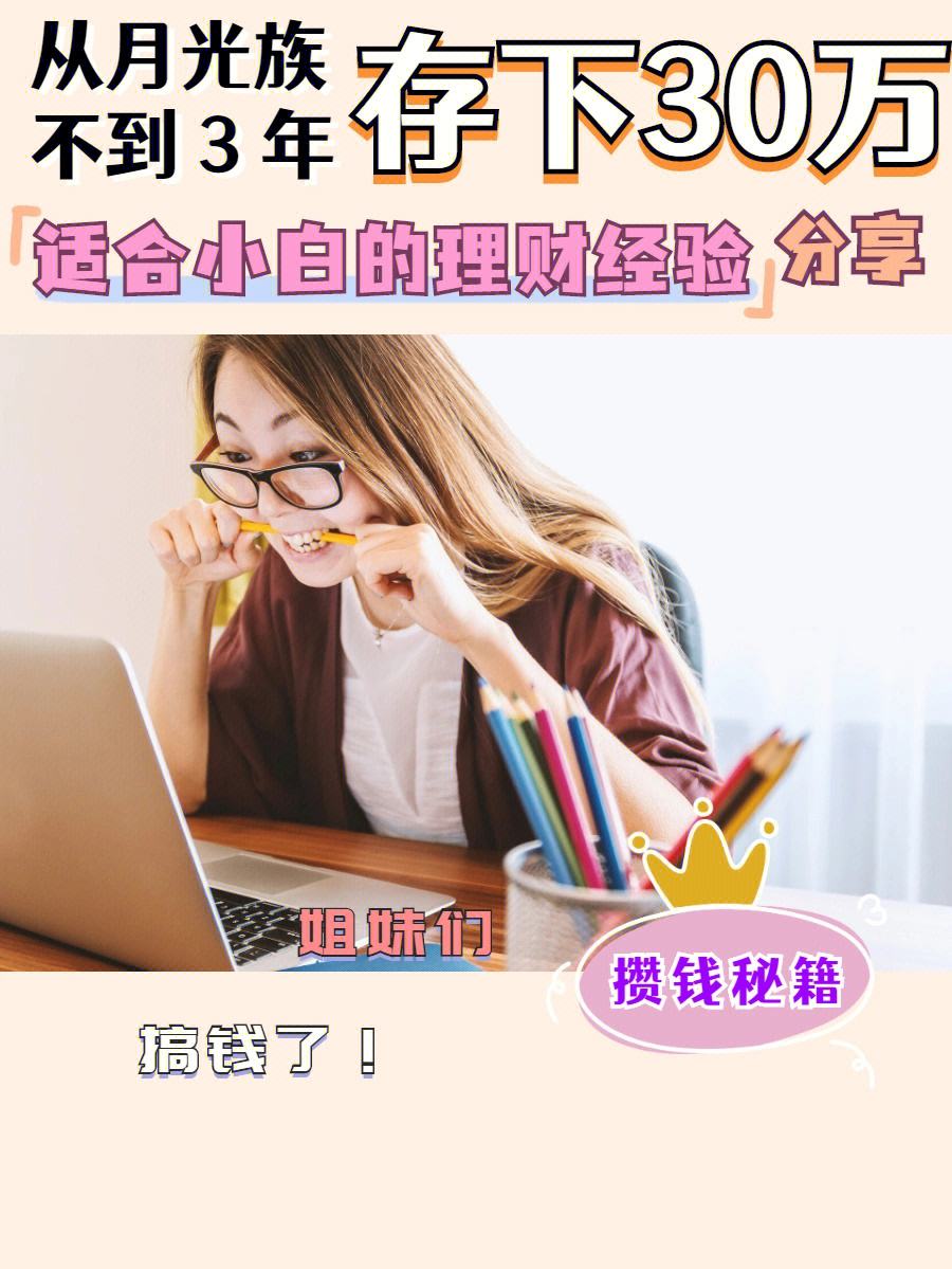 理财攻略(2023理财攻略)