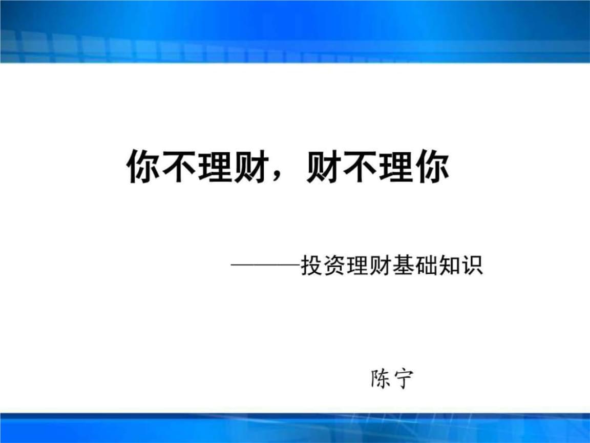 投资与理财(投资与理财专业学什么)
