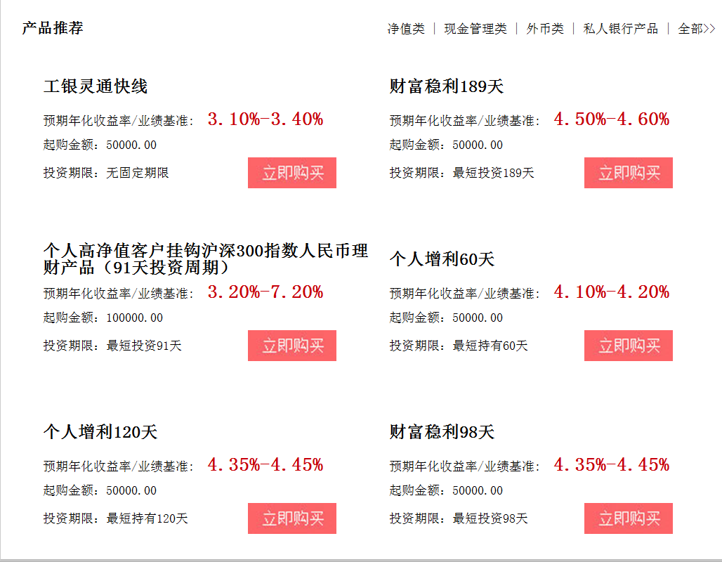 浦发理财产品(浦发理财产品安全吗)