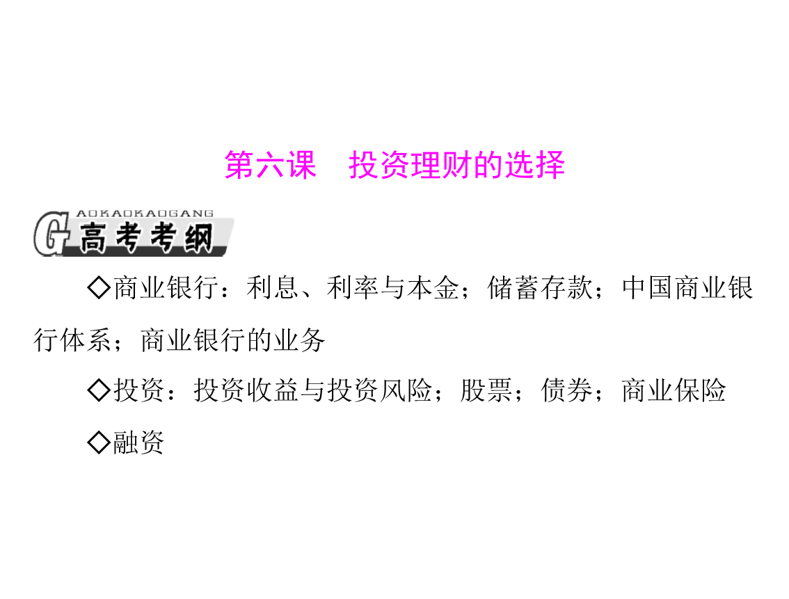 投资理财基础知识(投资理财基础知识培训)