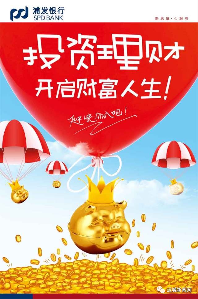 浦发理财产品(浦发理财产品安全吗)