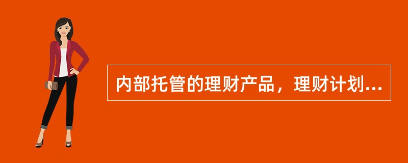 登记理财(理财登记日是什么意思)