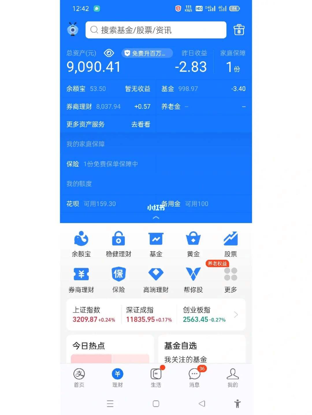 聚理财(聚理财是真是假)