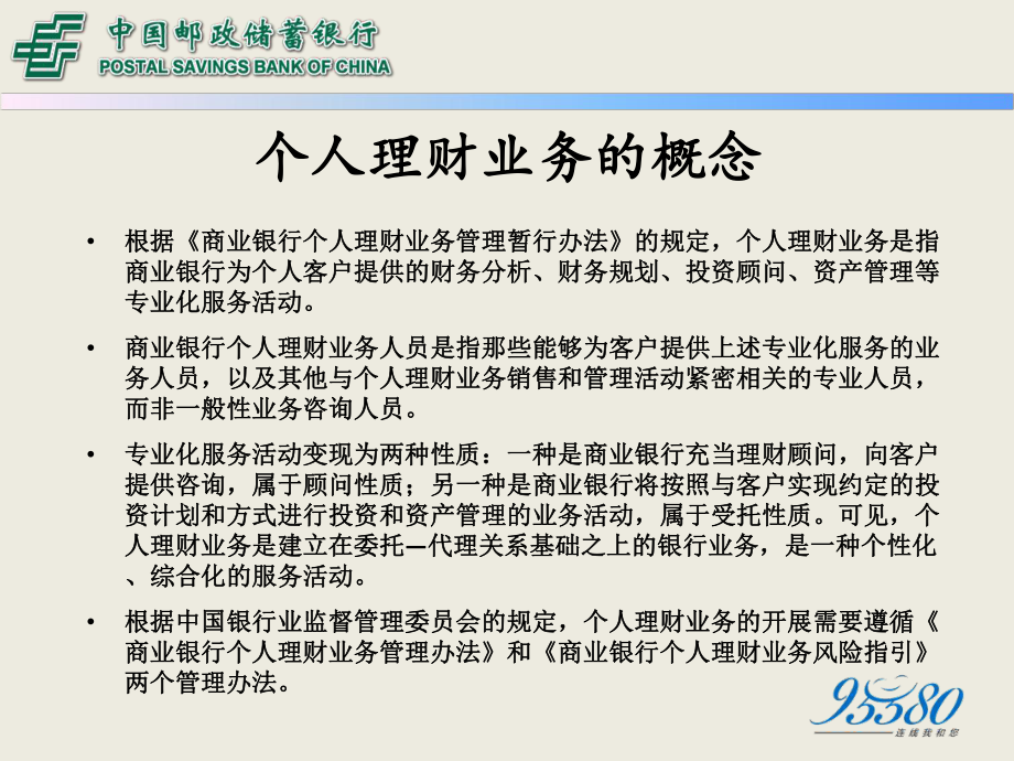 员工理财(员工理财不兑付怎么办)