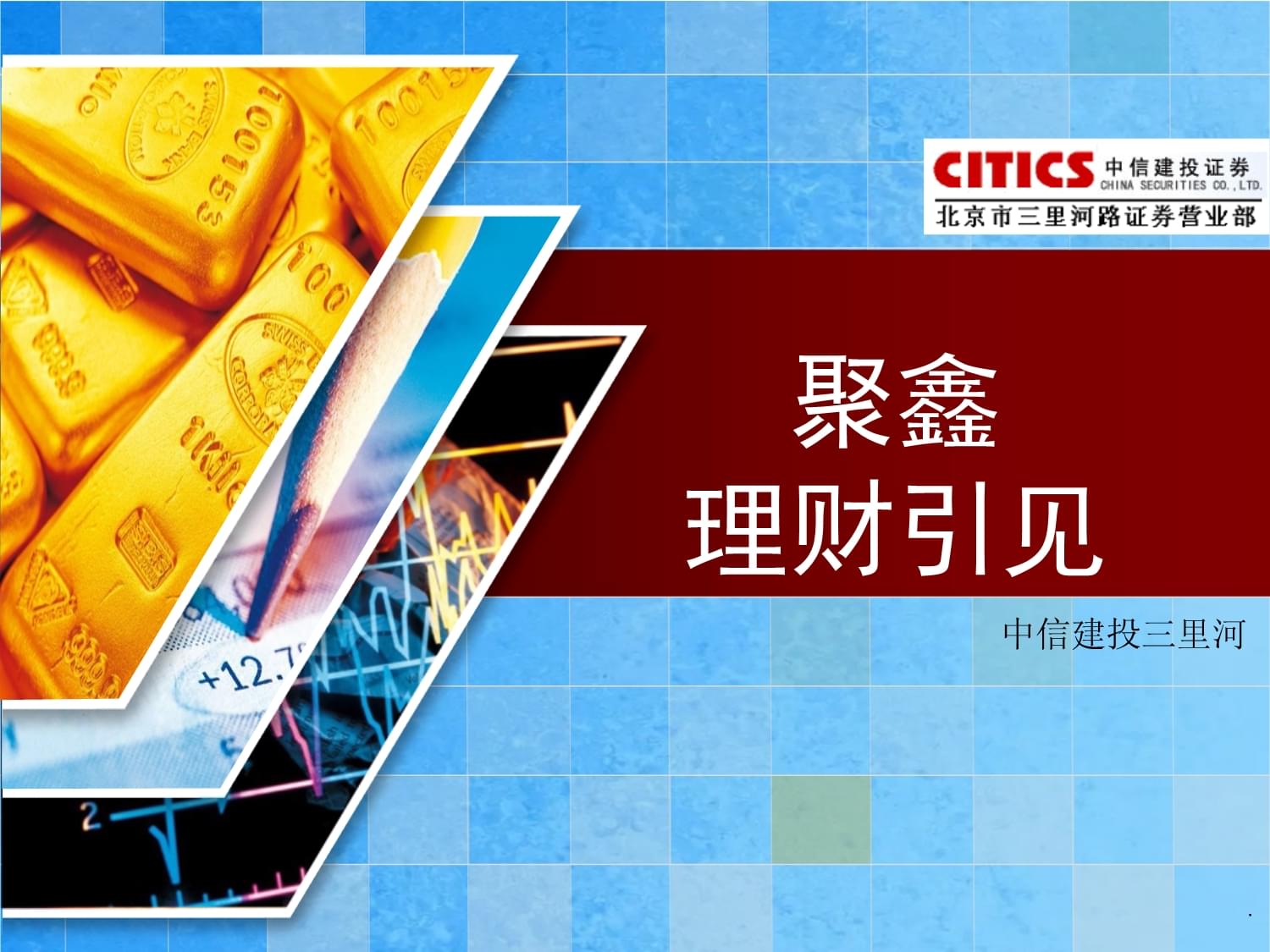 聚理财(聚理财是真是假)