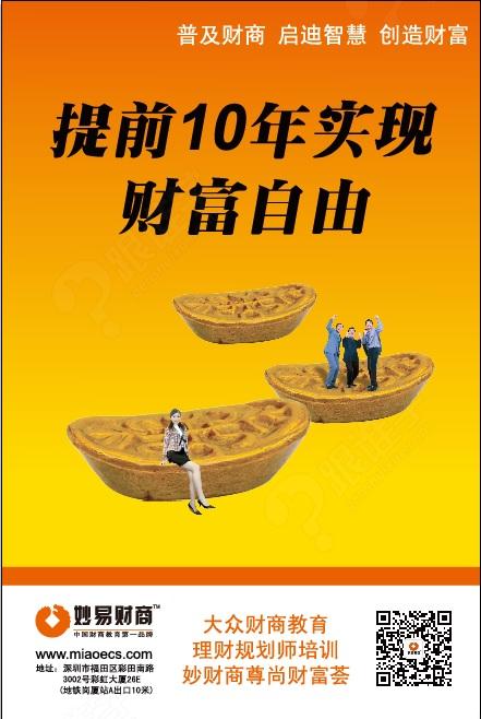 理财资讯(理财资讯早报423)