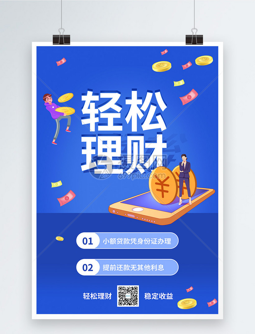 个人投资理财(个人投资理财规划报告书)