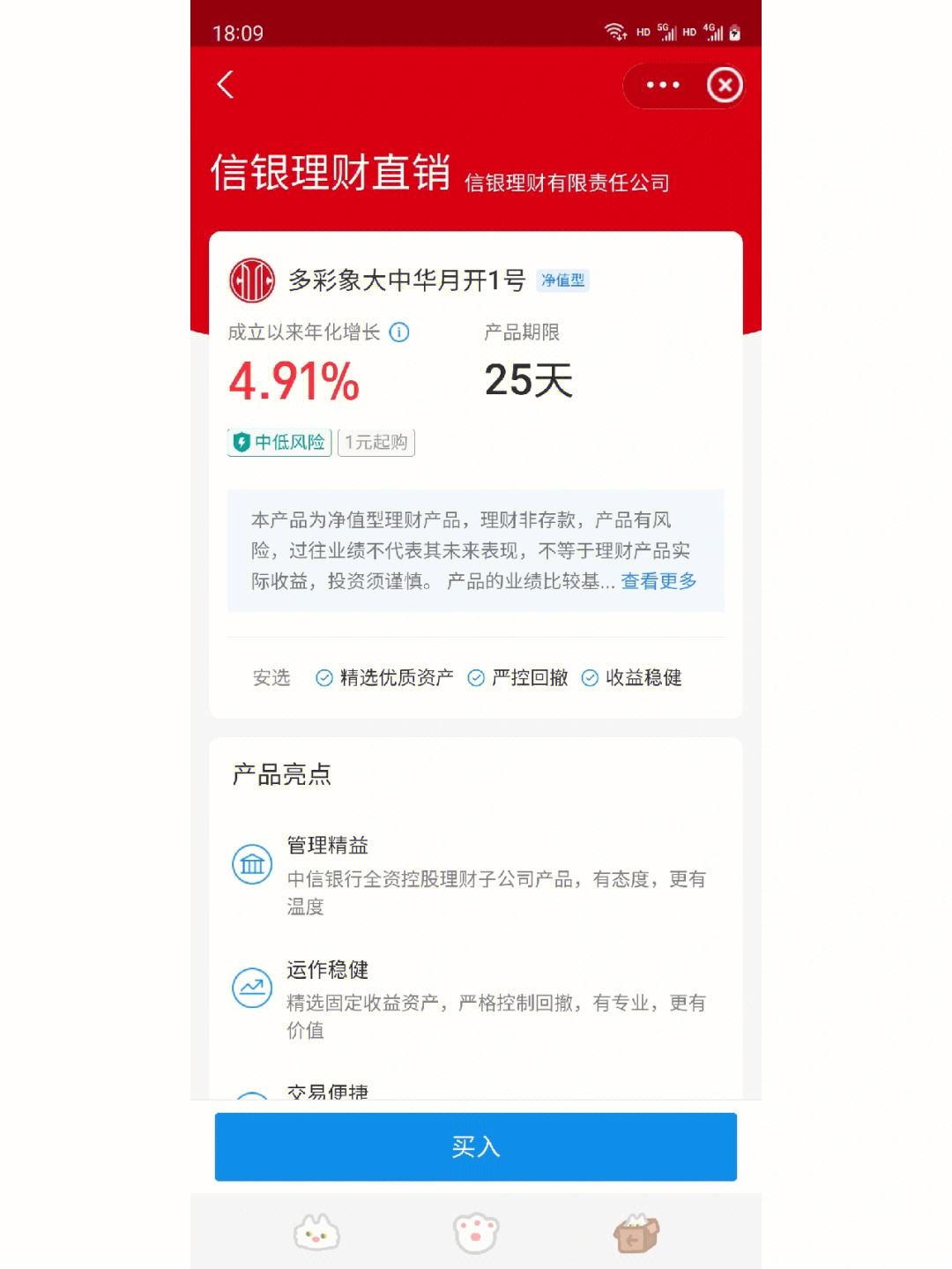 理财产品查询(中国理财网理财产品查询)