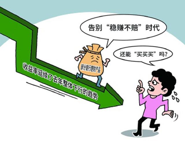 理财保本(理财保本保息存五万大概利息多少)