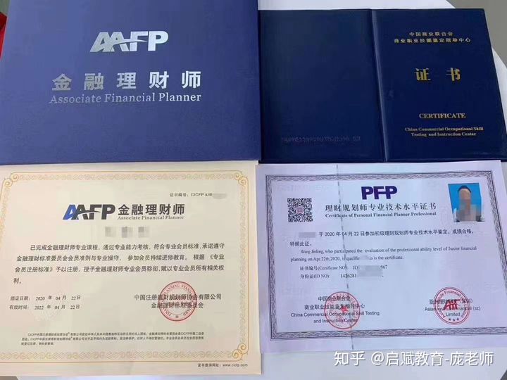 理财规划师证书(理财规划师证书含金量)