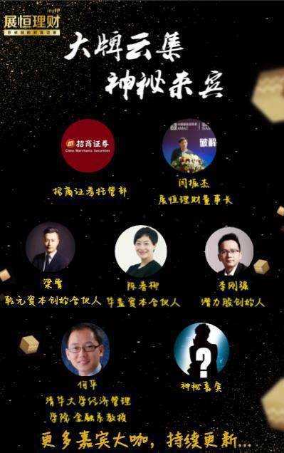 展恒理财(展恒理财网站)