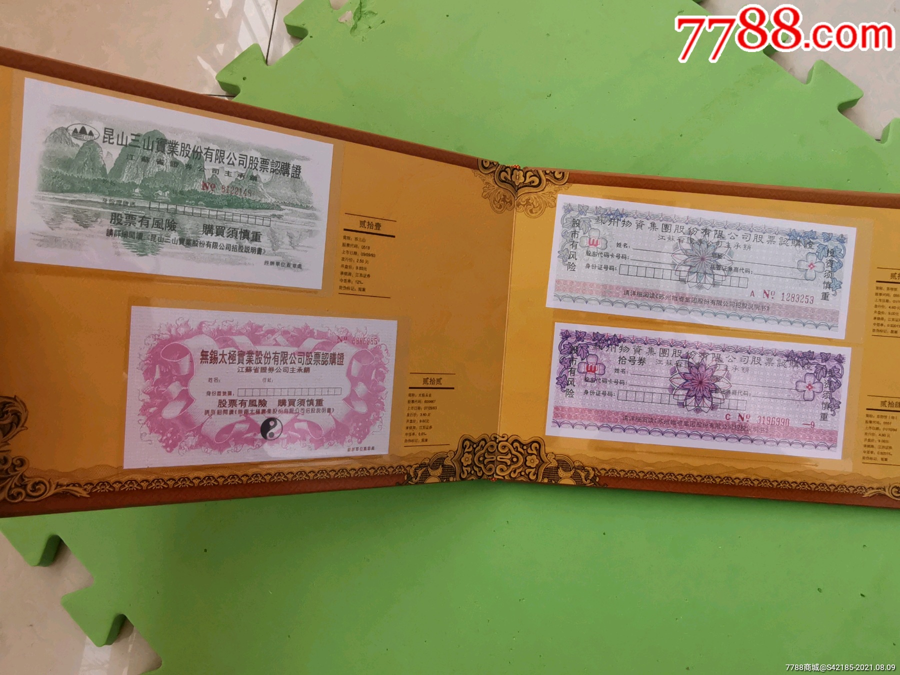 理财证(理财证明怎么开)