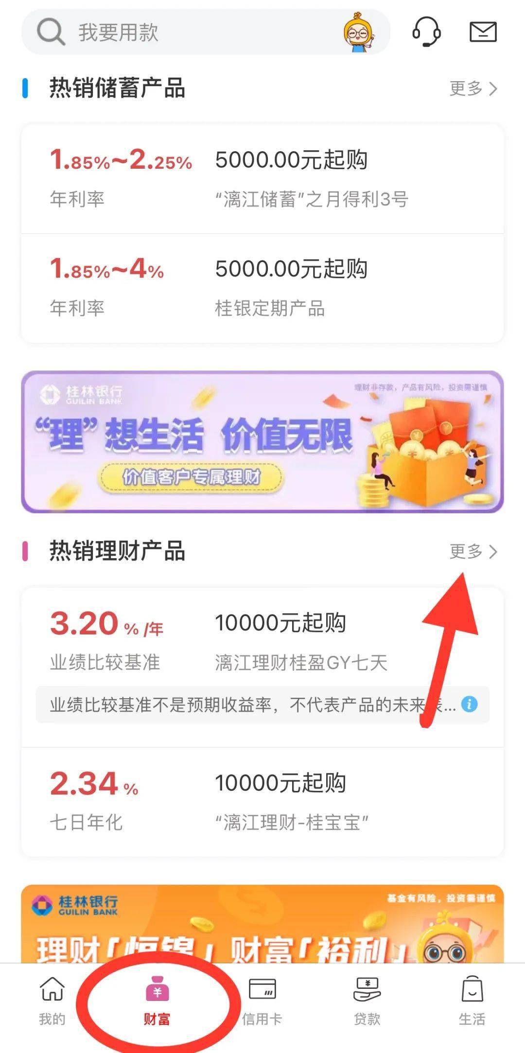 普惠理财(普惠理财官网)