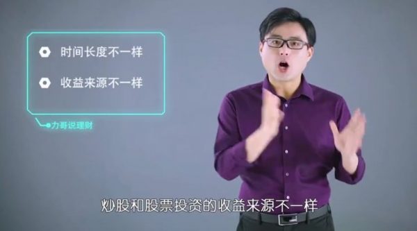 力哥理财(力哥理财怎么不更新了)
