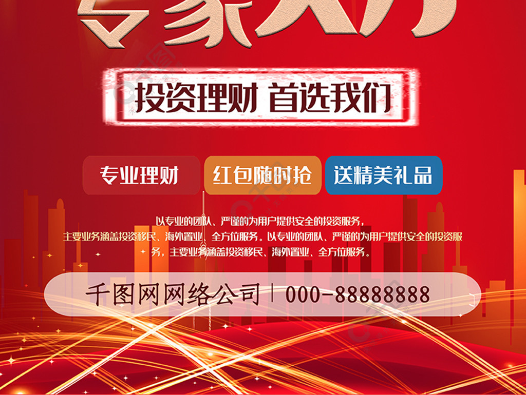理财专家(理财专家梁治清简介)