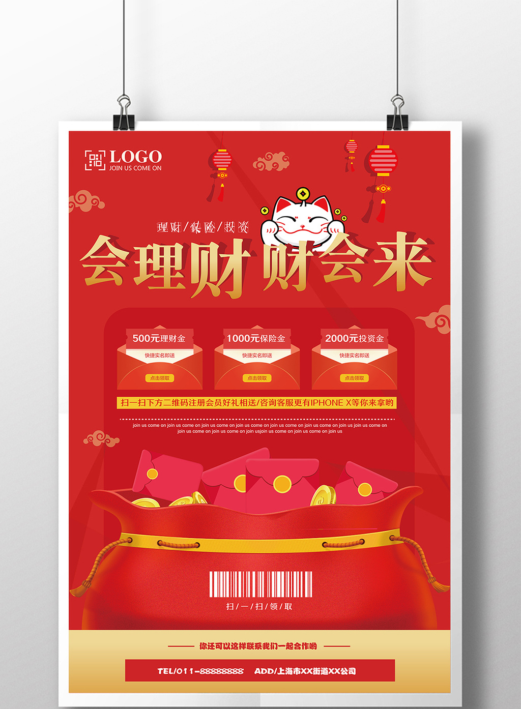 理财2018(理财2023年会涨吗)
